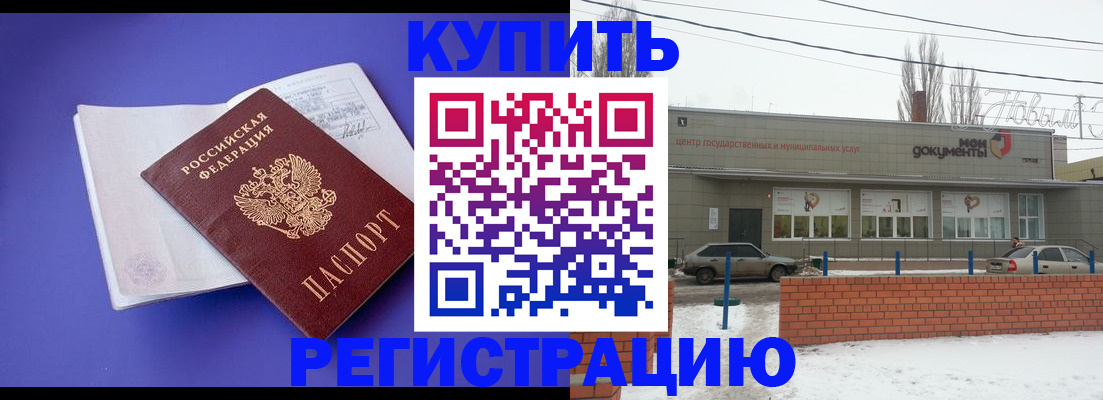 где прописаться в Мончегорске