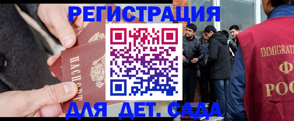 прописка паспорт в Мончегорске